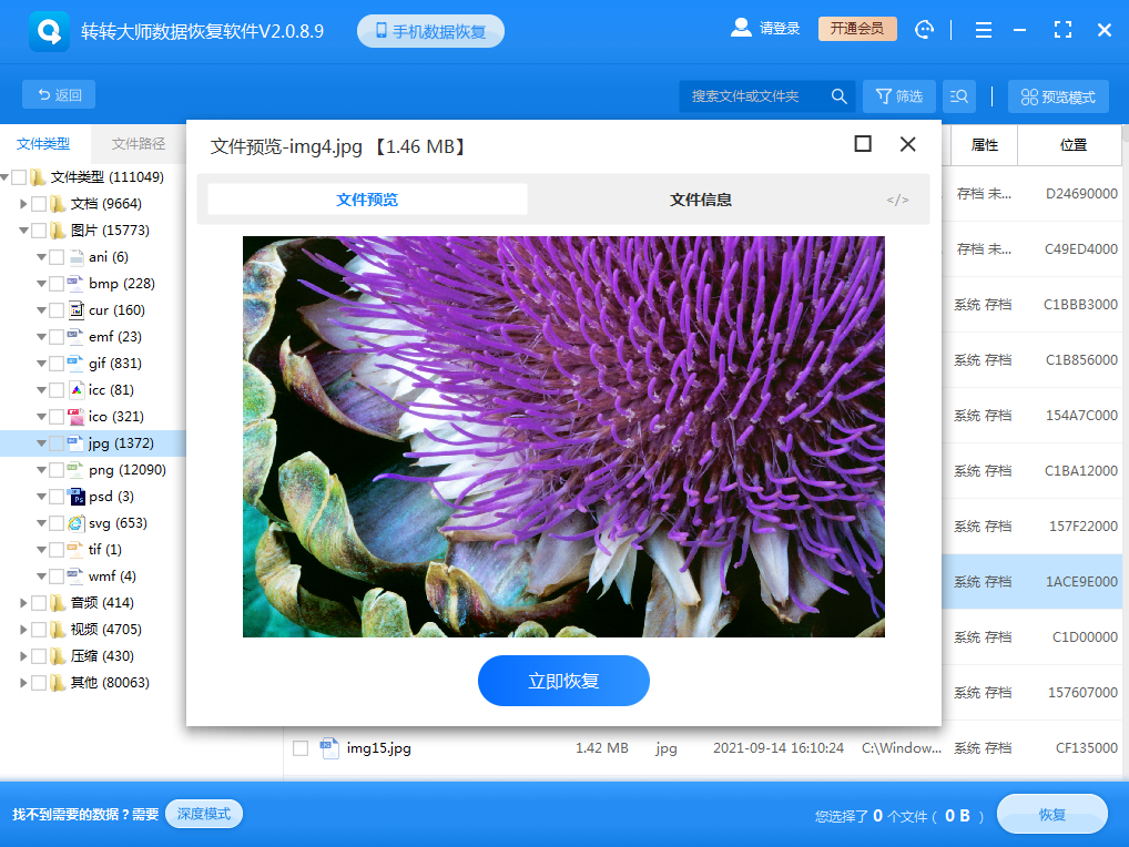 easyrecovery6.0_easyrecovery6.0_easyrecovery6.0