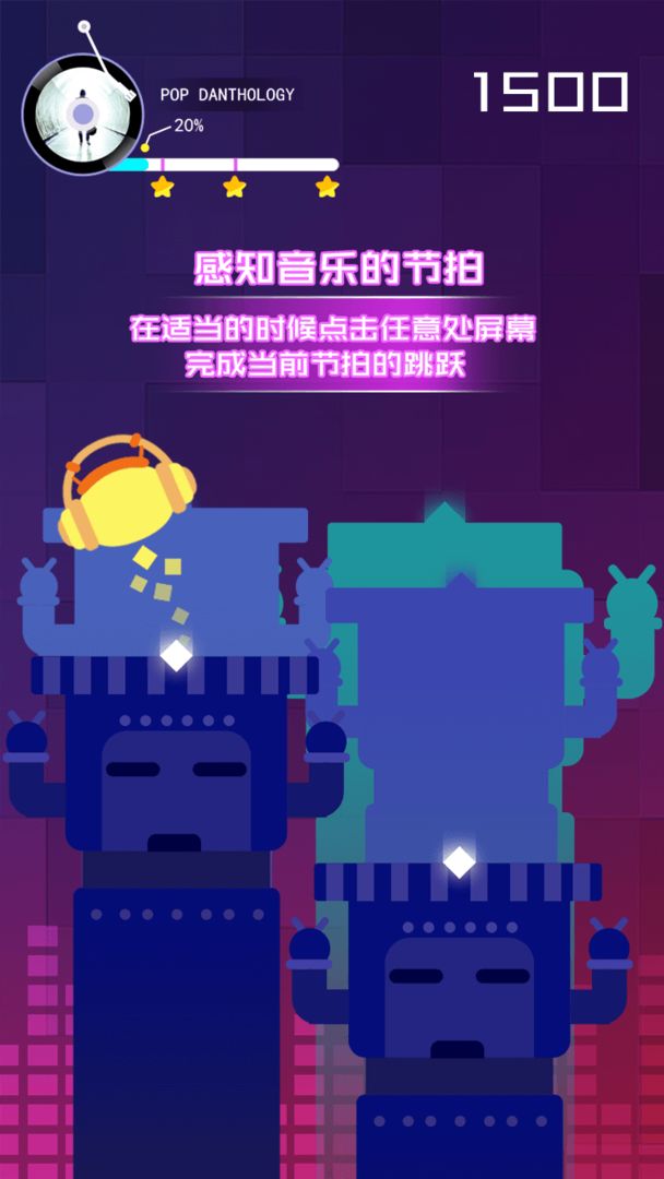 节奏的球球大师下载-节奏的球球大师手游最新版下载