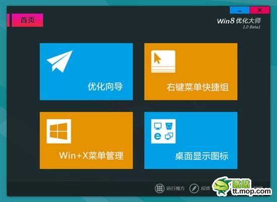 桌面开始没有便签纸怎么办呀_桌面开始没有了怎么办_win8桌面没有开始