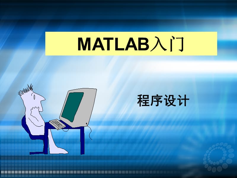 保存文件的快捷键_matlab怎么保存m文件_保存文件的英文