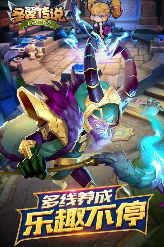 圣翼传说手游下载