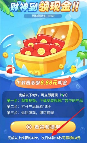 西瓜爱消除下载_西瓜爱消除最新版红包下载