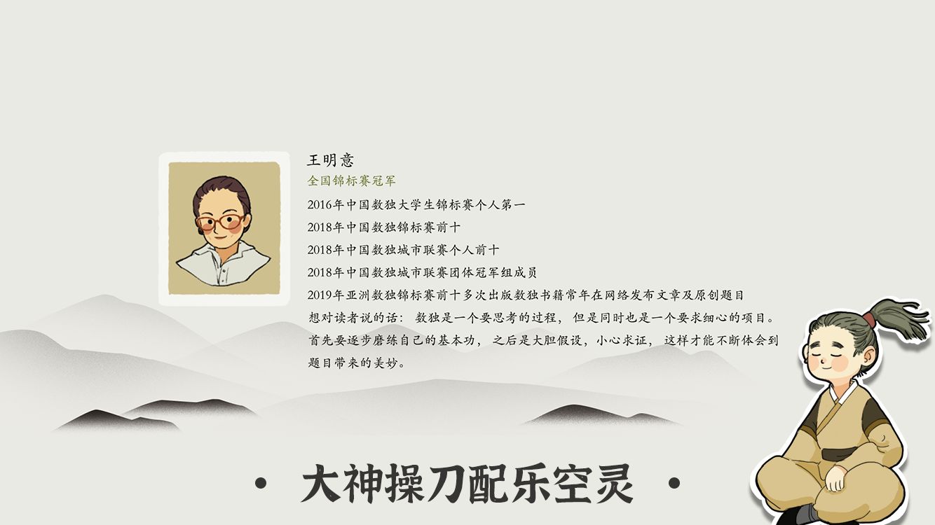 汉字数独游戏下载-汉字数独app最新版下载