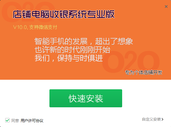 如何安装收银系统软件_收银安装软件系统教程_收银系统怎么安装程序软件