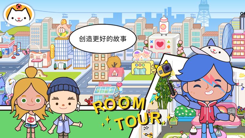 米加小镇世界1.19版本