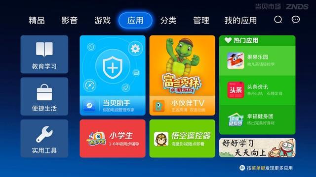 安卓系统智能电视_安卓系统电视软件_什么是安卓系统电视