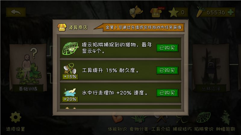 挨饿荒野破解版无限材料