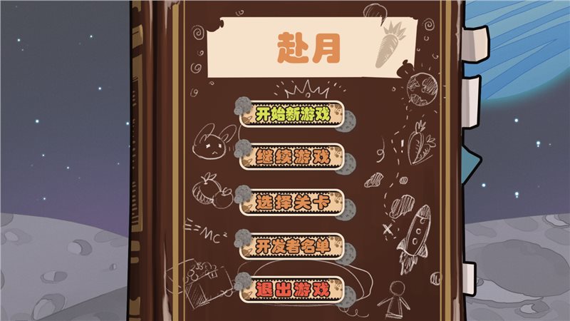 赴月