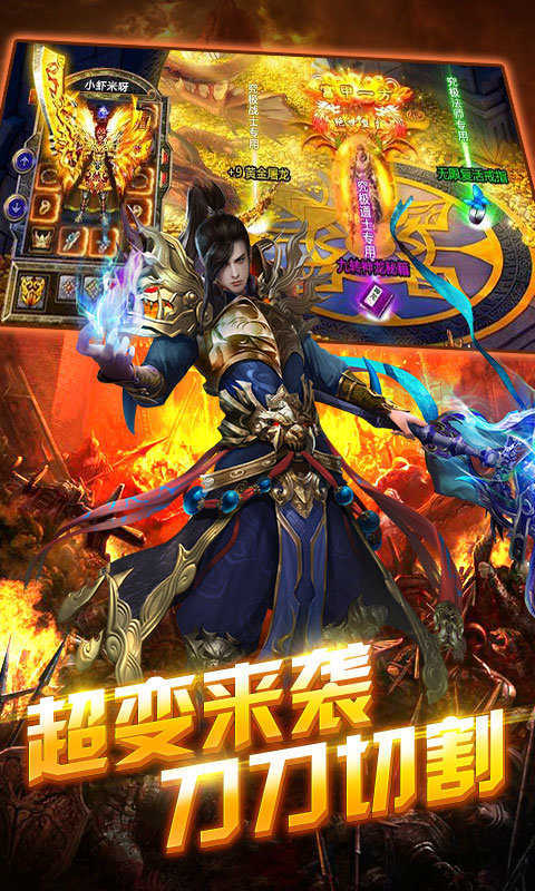 烈焰神器单职业神途