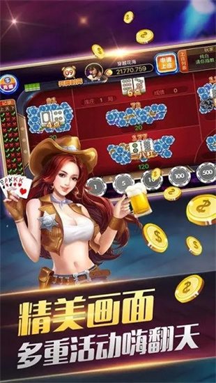 棋牌金花游戏官网版