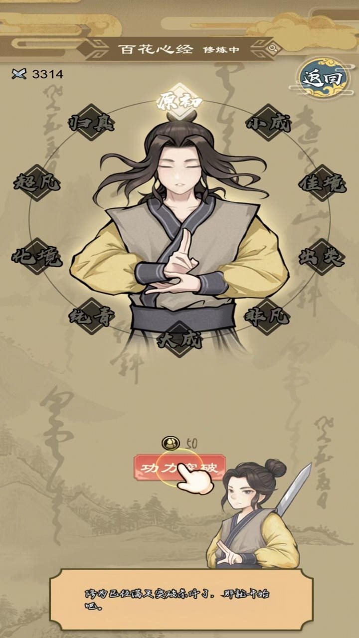 江湖小侠游戏下载7723