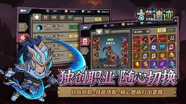 古荒遗迹下载手机版