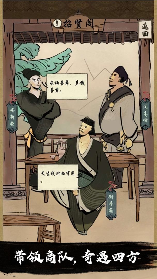 货通天下游戏安卓