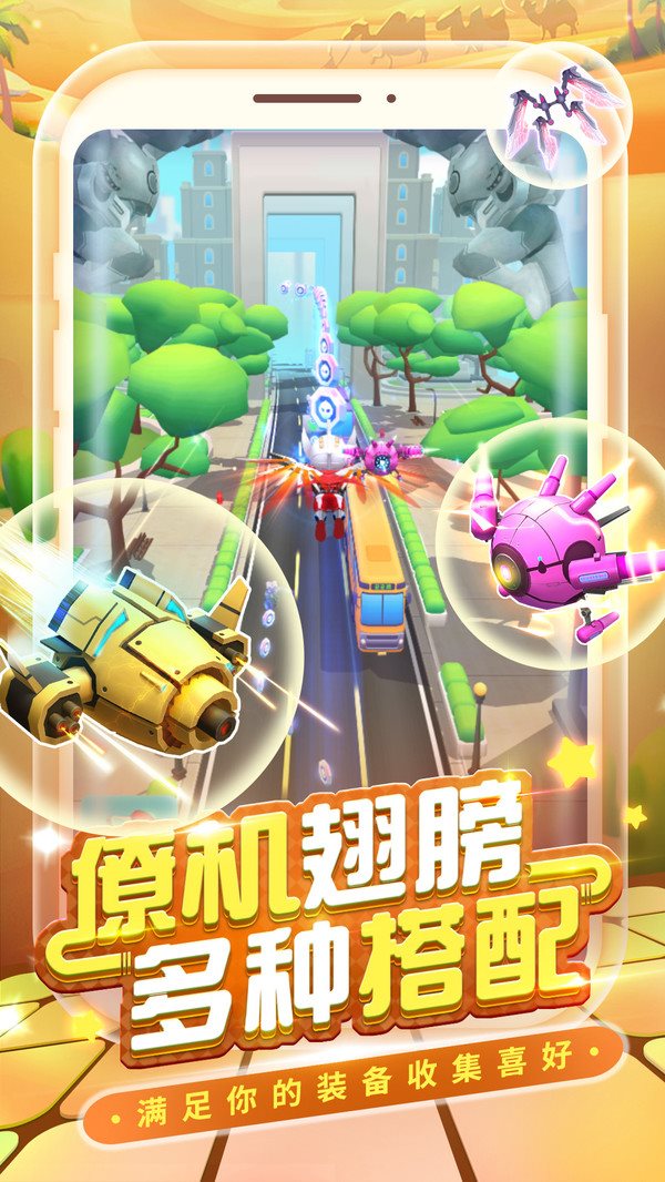 热血奥特超人跑酷破解版游戏下载-热血奥特超人跑酷破解版(内购免费)下载