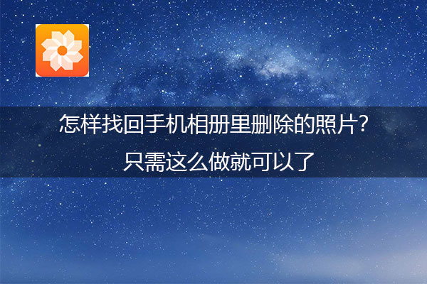 内存删除相机照片卡怎么办_相机内存卡删除的照片_内存删除相机照片卡住了