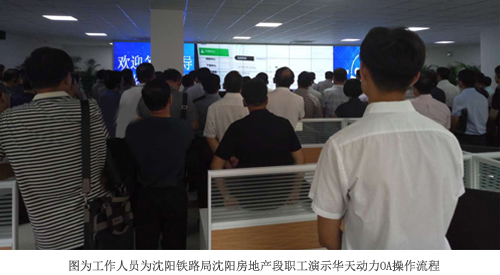 华天动力oa怎么样_华天动力怎么样_华天动力oa 价格