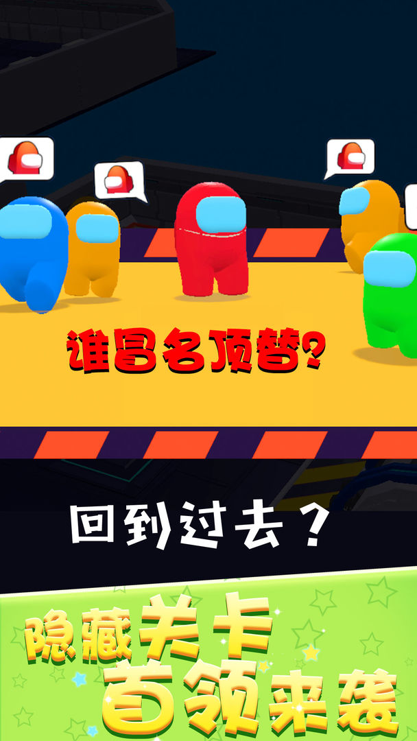  狼人太空杀下载- 狼人太空杀小游戏下载