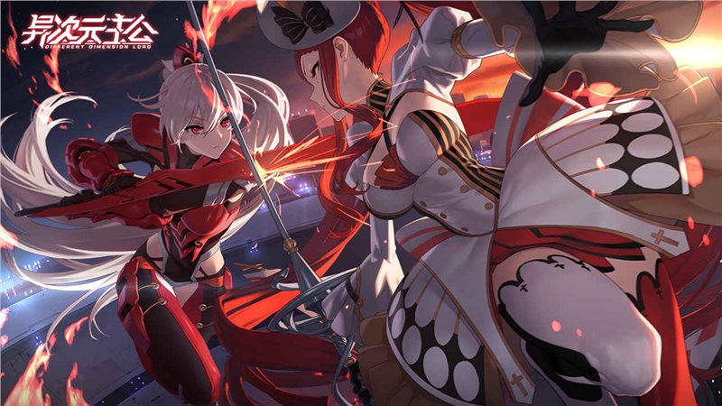 异次元主公正版