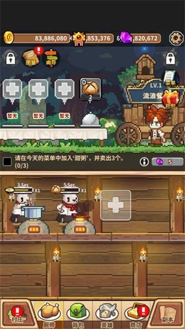 流浪餐厅厨神正版
