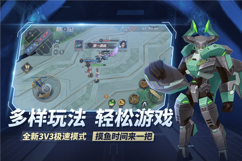 王者别嚣张安卓最新版