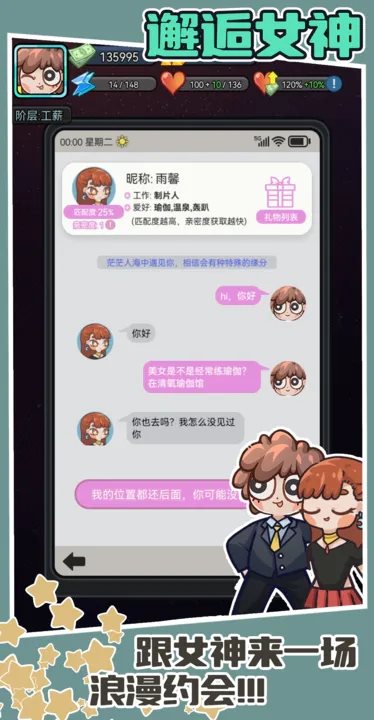 天选打工人手游下载官网版安卓版