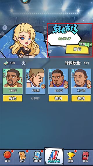 百球大师九游官方版