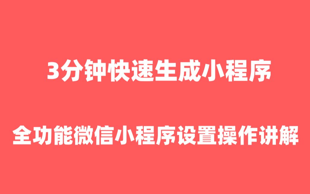 微信小程序使用方法_微信小程序怎样使用_微信小程序使用教程