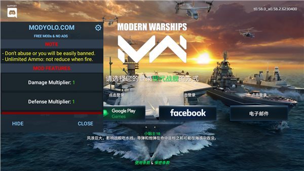 现代战舰无限弹药修改器（Modern Warships）