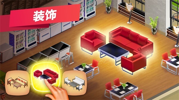 我的咖啡厅下载最新版
