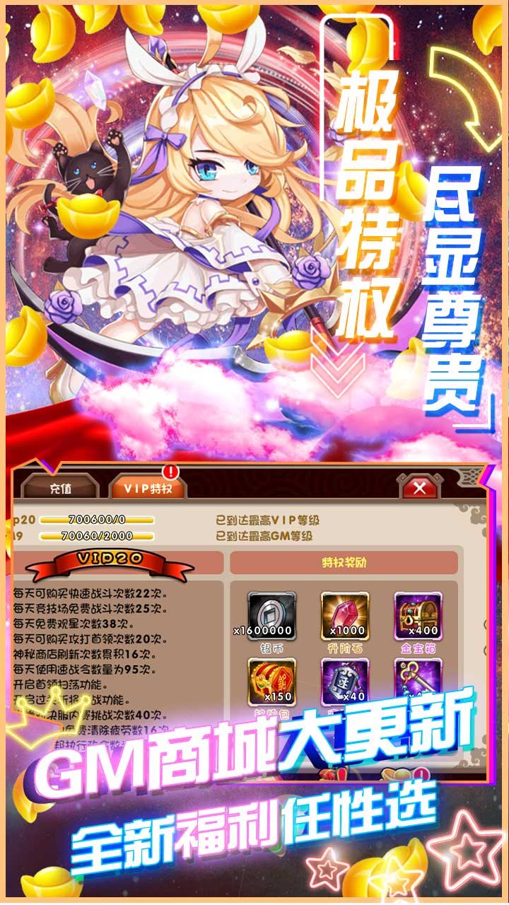 挂机吧主公变态版下载_挂机吧主公vip10变态版下载