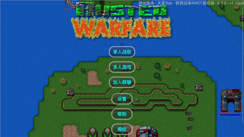 铁锈战争外国模组整合包最新版本