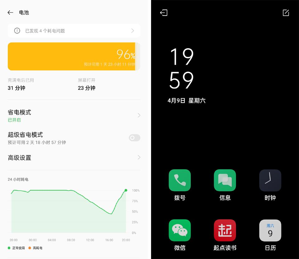 手机省电需要关闭哪些功能_手机省电模式怎么关闭_oppo手机怎么才最省电
