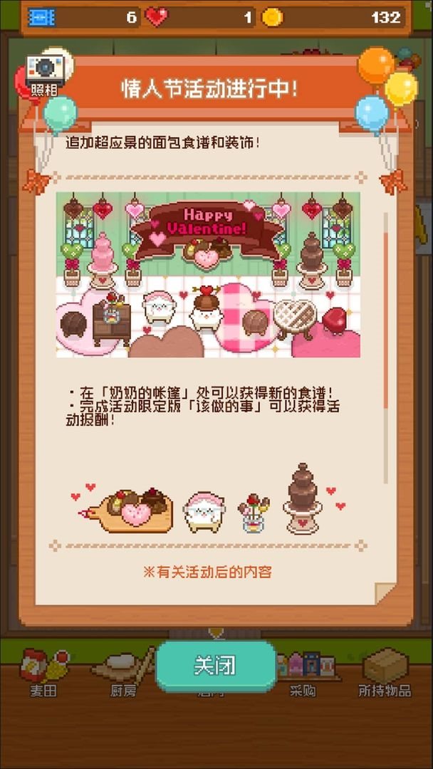 妖精面包房最新版下载-妖精面包房最新版手游下载