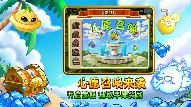 pvz2国际版汉化补丁直装版