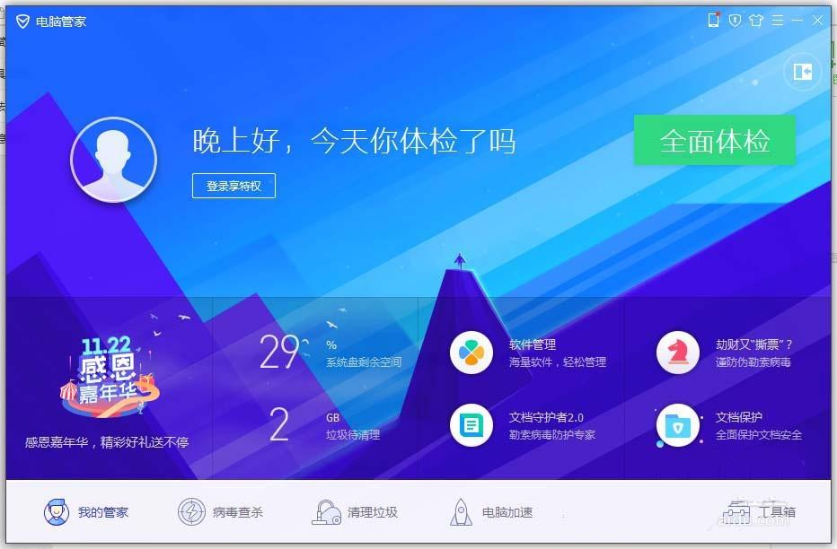 电脑开机后打不开软件也关不了机_电脑开着软件关机会怎么样_开机关电脑机软件打开很慢
