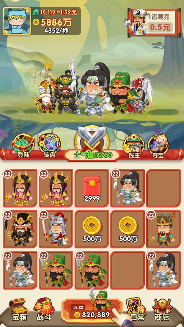 忽悠三国游戏下载-忽悠三国手游下载
