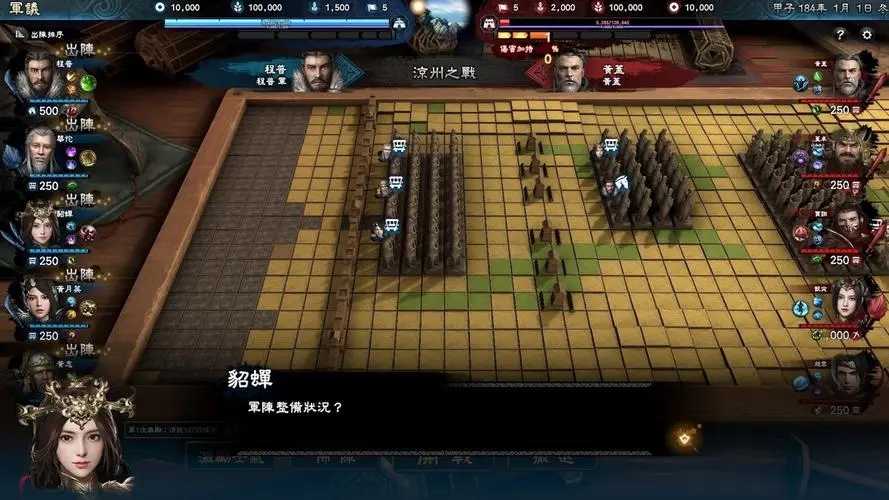 三国群英传8修改器