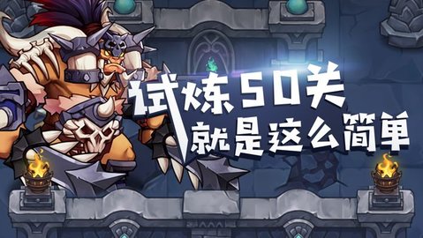 魔塔物语下载_魔塔物语官方版下载