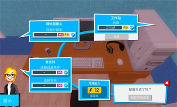油管主播的生活2