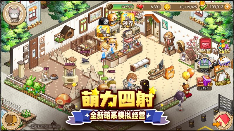 寻宝物语最新版