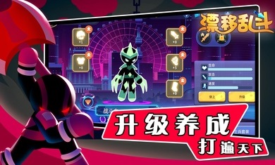 漂移乱斗官方版