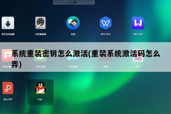 win10更改密钥_更改密钥有什么影响_更改密钥对系统有什么影响