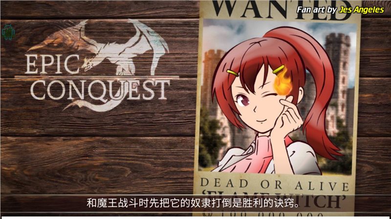 史诗征服汉化内购破解版