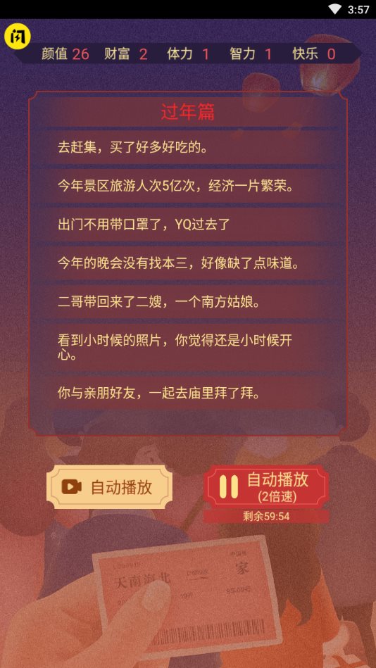 春运模拟