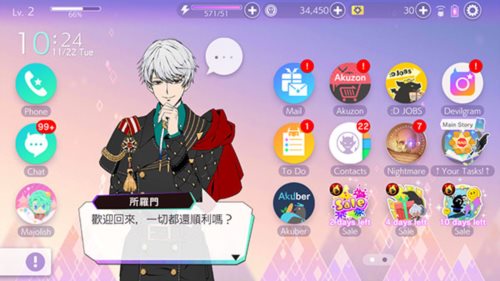 Obey Me手游下载