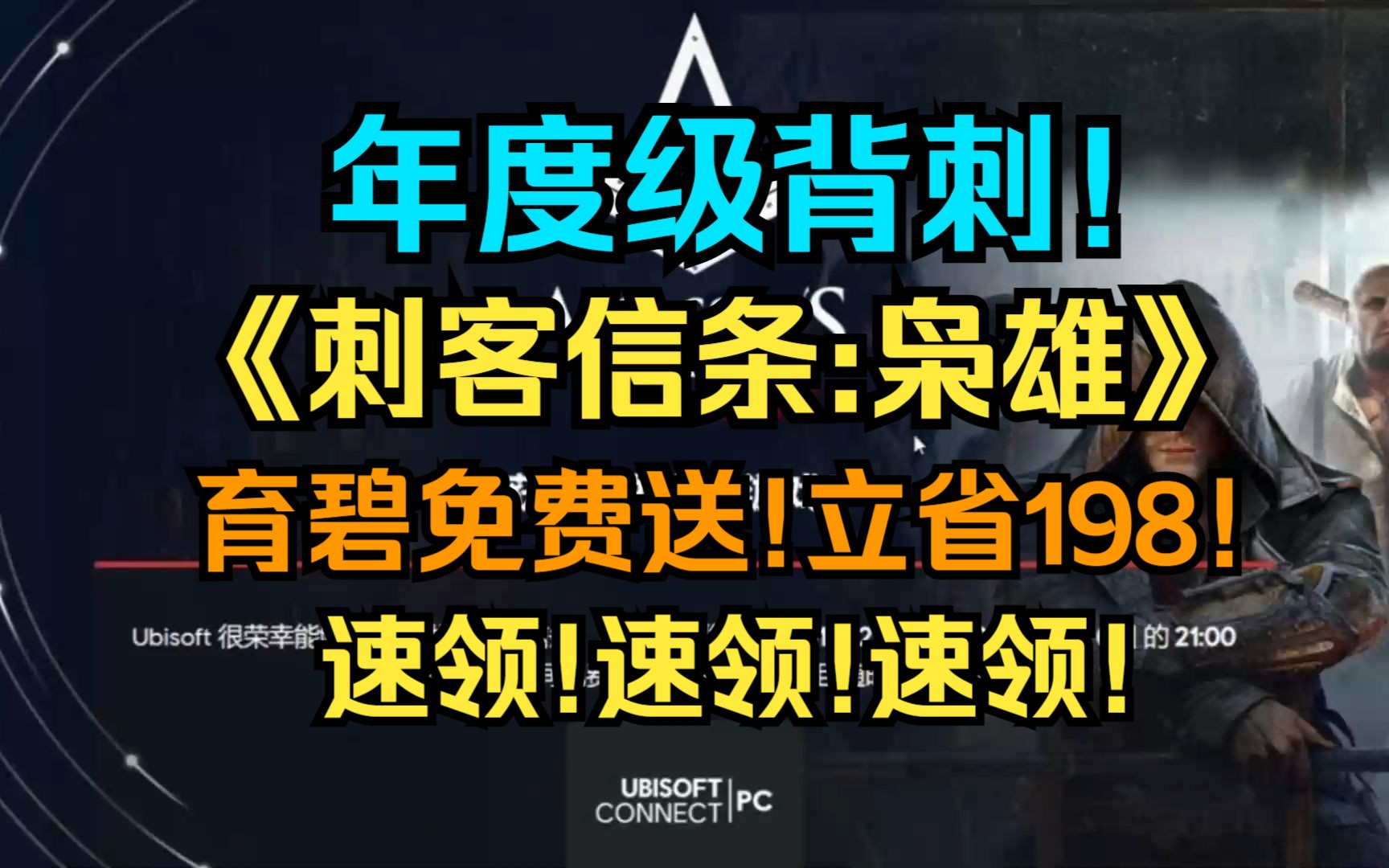 刺客信条枭雄放弃任务_刺客信条枭雄放弃任务会怎么样_刺客信条枭雄放弃任务怎么触发