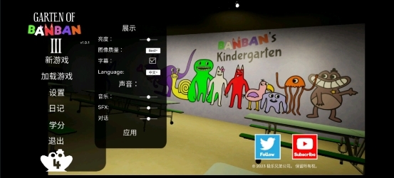 班班幼儿园3内置中文作弊菜单