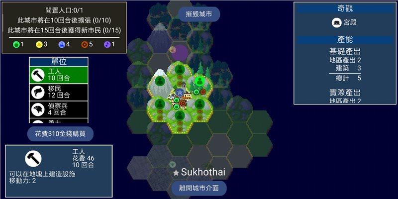 文明帝国中文最新正版