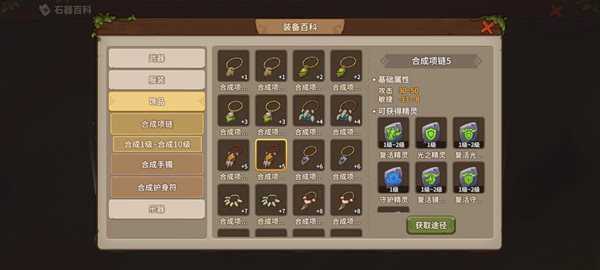 石器时代觉醒攻略大全 新手必备技巧总汇[多图]图片3