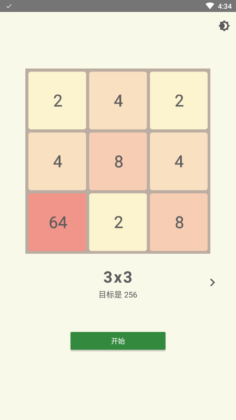 2048极限组合